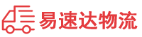 衡阳到邵武市物流公司
